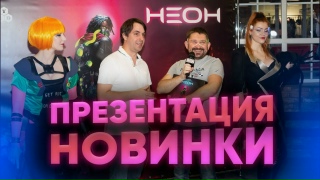 Видео «Презентация игры "Неон"»