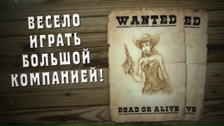 Видео «Трейлер игры "Бэнг!"»