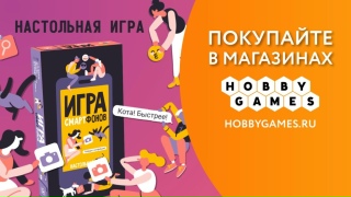 Видео «Трейлер игры "Игра смартфонов"»