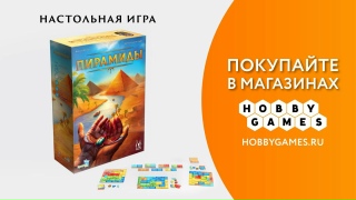 Видео «Трейлер игры "Пирамиды"»