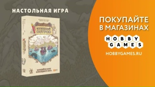 Видео «Трейлер игры "Затерянный остров"»