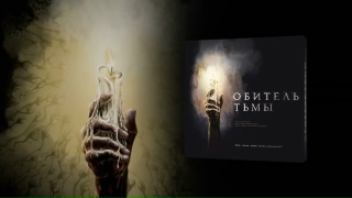 Видео «Трейлер игры "Обитель тьмы"»