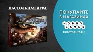 Видео «Трейлер игры "Roll Player Adventures: Приключения в Улосе"»
