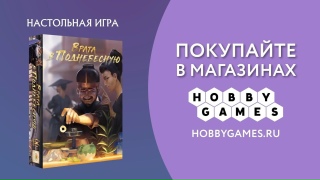 Видео «Трейлер игры "Врата в поднебесную"»