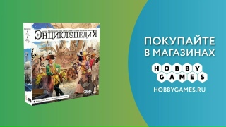 Видео «Трейлер игры "Энциклопедия"»