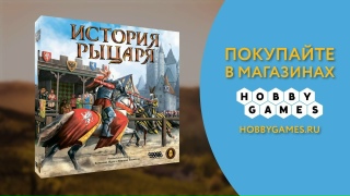 Видео «Трейлер игры "История рыцаря"»