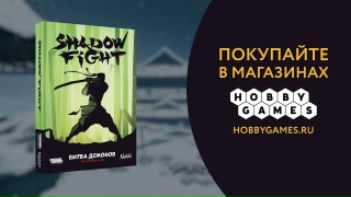 Видео «Трейлер игры "Shadow Fight: Битва демонов"»