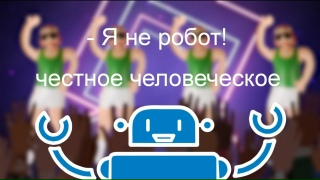 Видео «Трейлер игры "Я не робот"»