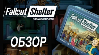 Видео «Обзор игры Fallout Shelter»