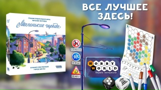 Видео «Тизер игры "Маленькие города"»