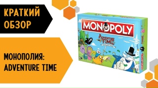 Видео «Краткий обзор игры "Монополия: Adventure Time"»
