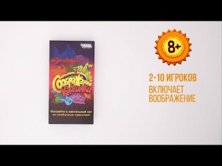 Видео «Краткий обзор "Соображарий: Картинки"»