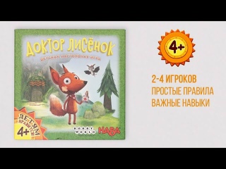 Видео «Краткий обзор игры "Доктор Лисёнок"»