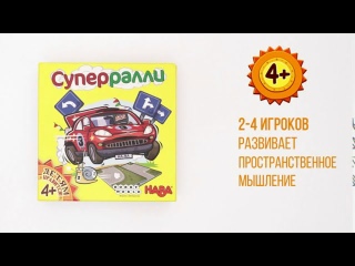 Видео «Краткий обзор игры "Суперралли"»