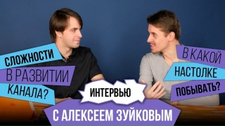 Видео «Настольные Гости: Алексей Зуйков (Два в Кубе, Сейлор Меркьюри), о настолках, косплее, "Игроконе"»