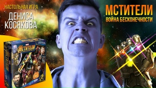 Видео «Обзор игры 'Мстители. Война бесконечности'»