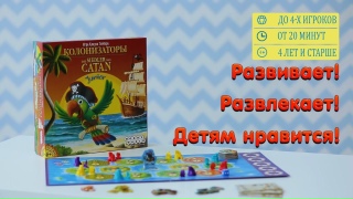 Видео «Краткий обзор игры "Колонизаторы Junior"»