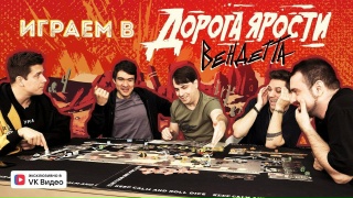 Видео «Игровой процесс "Дорога ярости: Вендетта"»