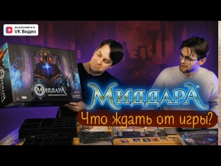 Видео «Обзор игры "Миддара: Непреднамеренное зло"»