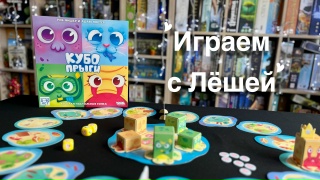 Видео «Игровой процесс "Кубопрыги"»