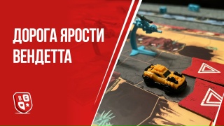 Видео «Обзор игры "Дорога Ярости: Вендетта"»