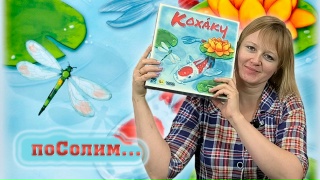 Видео «Игровой процесс "Кохаку"»