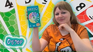 Видео «Обзор игры Skyjo»