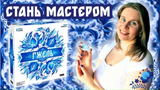 Видео «Игровой процесс "Гжель"»