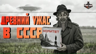 Видео «Обзор игры "Комитет"»