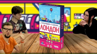Видео «Игровой процесс "Следующая станция: Лондон"»