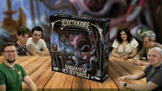 Видео «Игровой процесс "Непостижимое: Кошмары из пучины"»