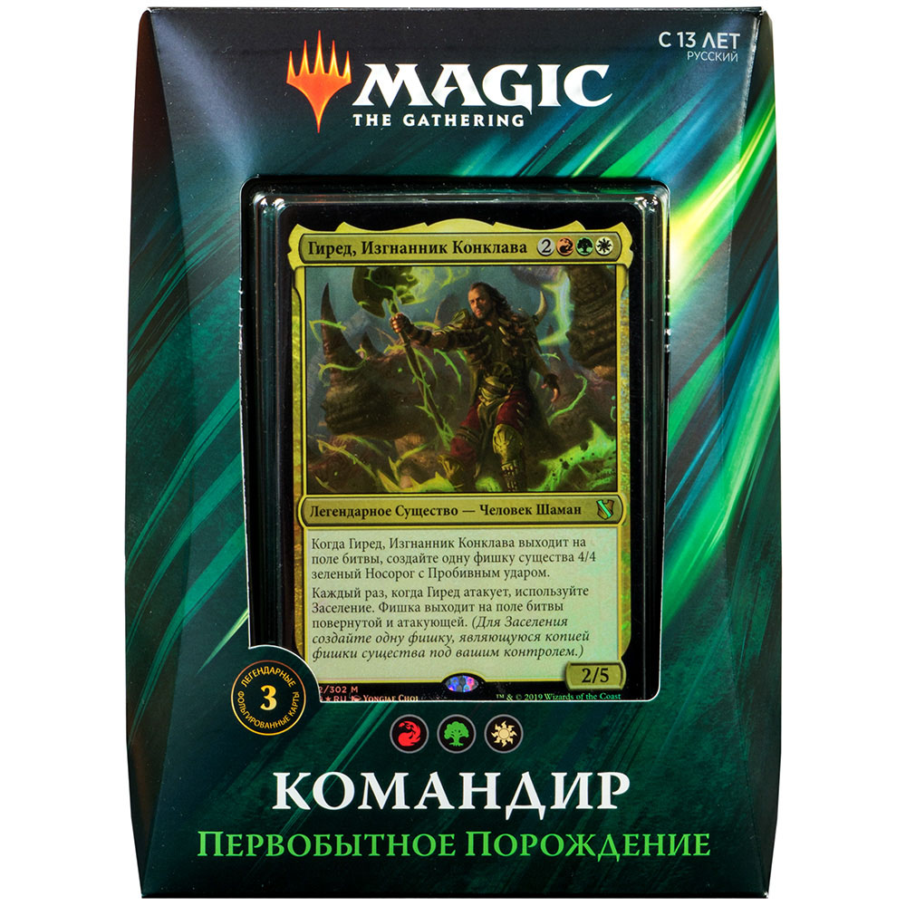 MTG. Commander 2019: Первобытное порождение | Hobby Games