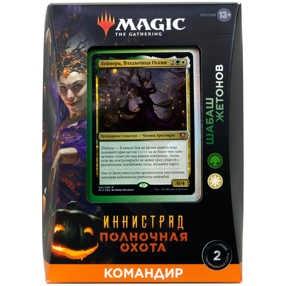 MTG. Иннистрад: Полночная Охота. Командир: Шабаш Жетонов