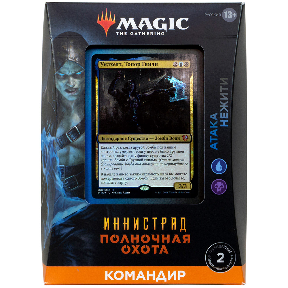 MTG. Иннистрад: Полночная Охота. Командир: Атака Нежити