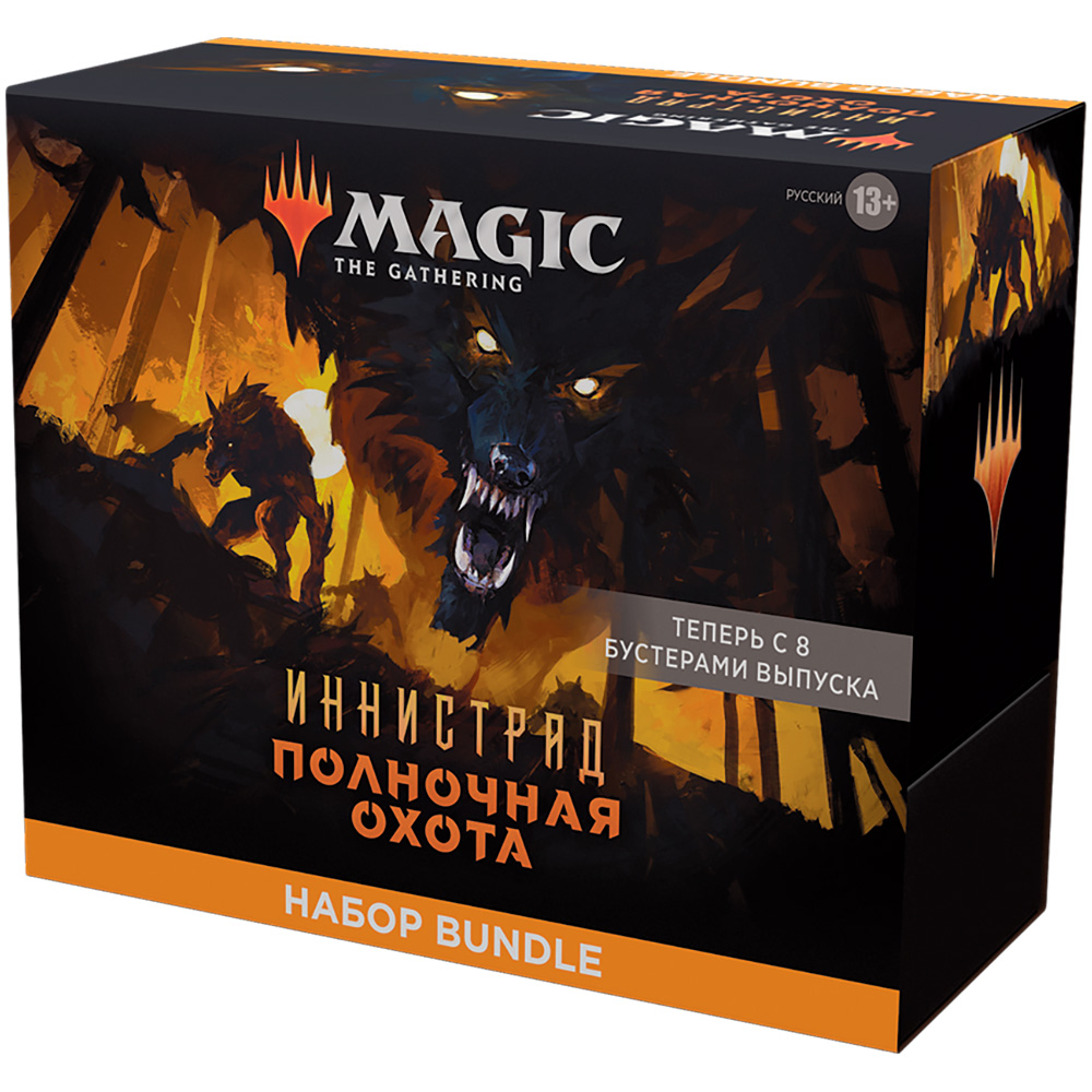 MTG. Иннистрад: Полночная Охота. Подарочный набор