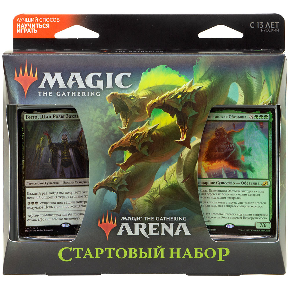 MTG. Базовый выпуск 2021. Стартовый набор | Hobby Games